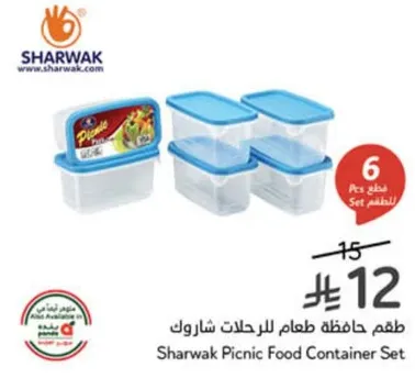 طقم حافظات طعام للرحلات شاروك