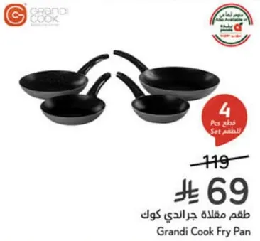 طقم مقلاه جراندي كوك 4 قطع.