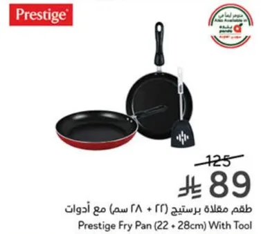 طقم مقلاه برستيج (22 + 28 سم) مع ادوات