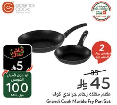 طقم مقلاه رخام جراندي كوك