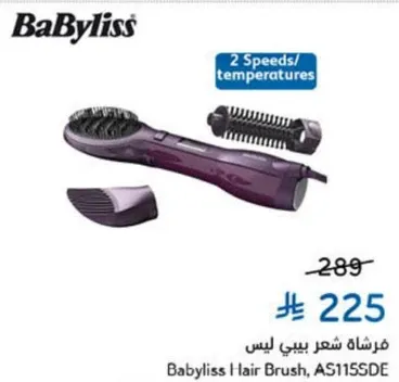 فرشاه شعر بيبي ليس