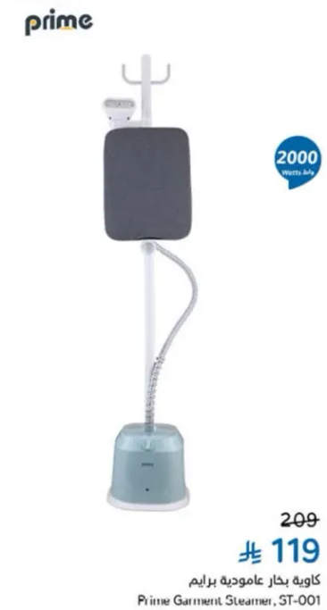 Prime Garment Steamer, ST-001