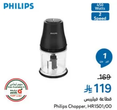Philips Chopper, HR1501/00