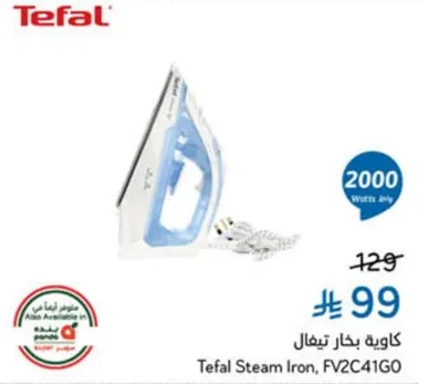 كاويه بخار تيفال