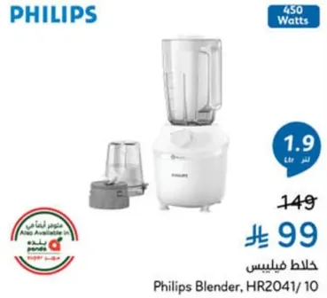 Philips Blender, HR2041/10