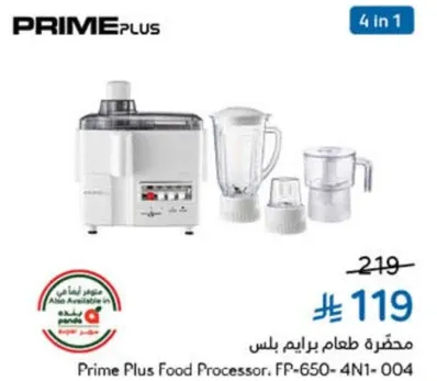 محضره طعام برايم بلس