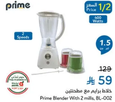 Prime Blender With 2 mills, BL-002