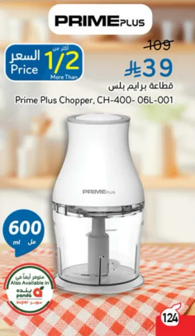 Prime Plus Chopper, CH-400-06L-001