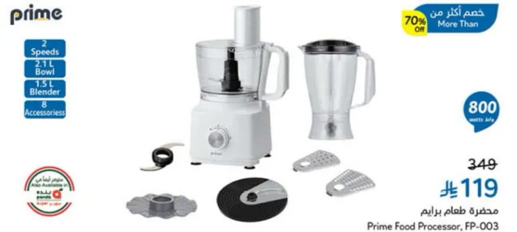 Prime Food Processor, FP-003