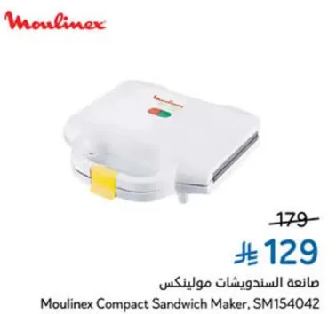 صانعه السندويشات مولينكس