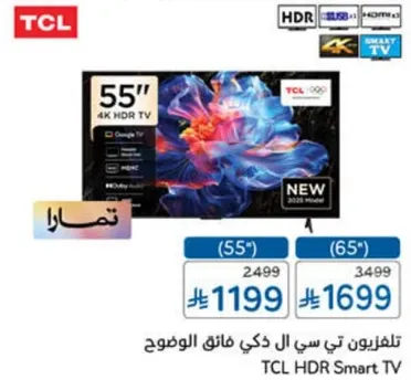 تلفزيون تي سي ال ذكي فايق الوضوح