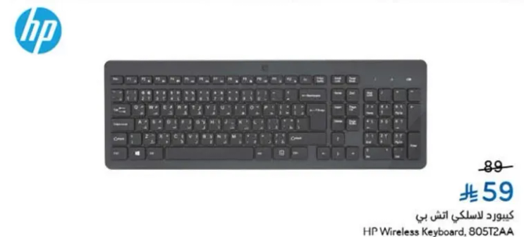 كيبورد لاسلكي HP