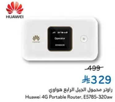 راوتر محمول الجيل الرابع هواوي