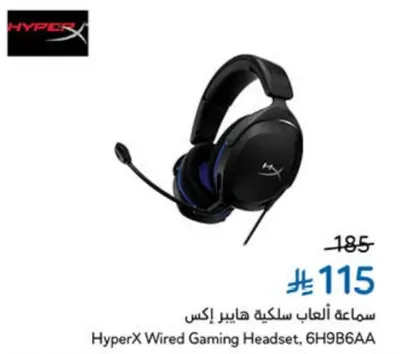 سماعه العاب سلكيه هاير اكس