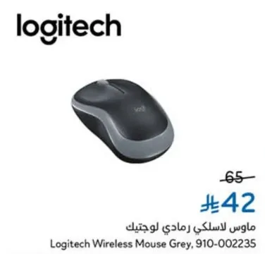 ماوس لاسلكي رمادي لوجيتك
