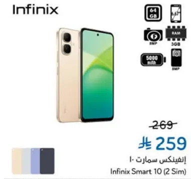 انفينيكس سمارت 10 (2 سيم)