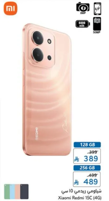 شاومي ريدمي 10 سي (4 جي) بسعه 128 جيجابايت.