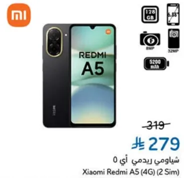 شاومي ريدمي اي 5 (4G) (2 سيم)