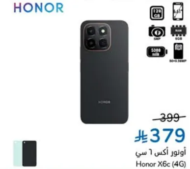 هونر اكس 1 سي