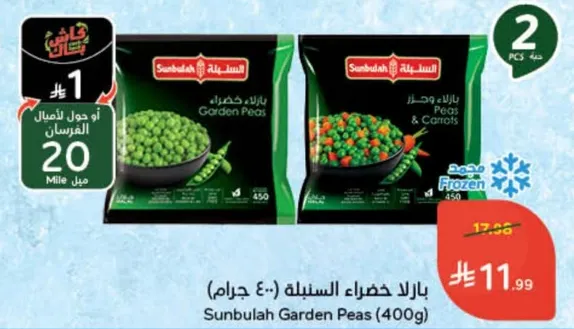 Sunbulah Garden Peas (400g)