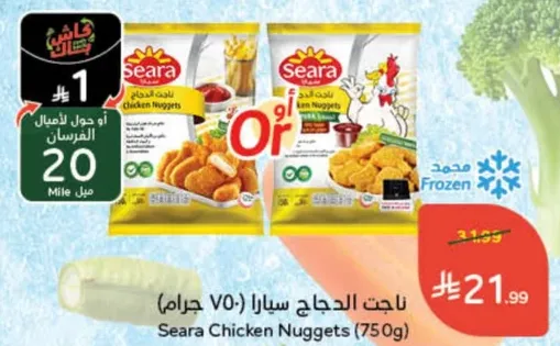 Seara Chicken Nuggets (750g)