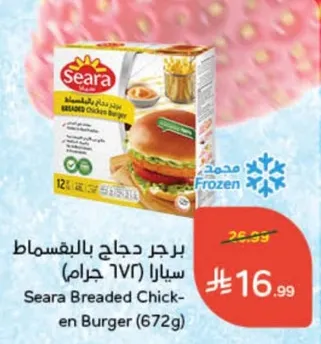 برجر دجاج بالبقسماط سيرا (672 جرام)