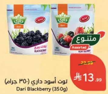 توت اسود داري (350 جرام)