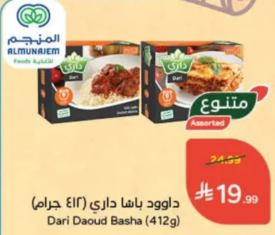 داود باشا داري (412 جرام)