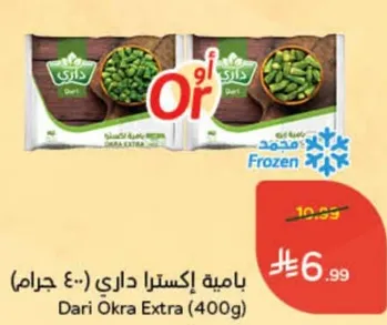 باميه اكسترا داري (400 جرام)