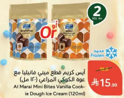 ايس كريم ميني قطع فانيليا مع عوه الكوكي المراعي (120 مل)