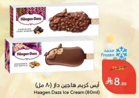 Haagen Dazs Ice Cream (80ml)