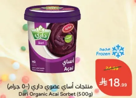 منتجات اساسي عضوي داري (500 جرام)