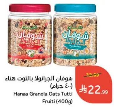 شوفان الجرانولا بالتوت هنا (400 جرام)