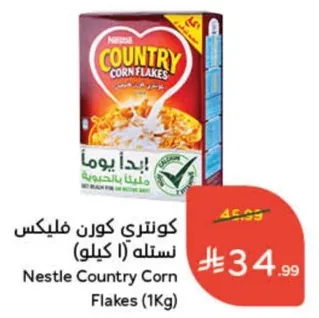 كونتري كورن فليكس نستله (1 كيلو)