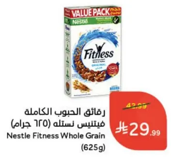 فيتنس نسله (625 جرام)