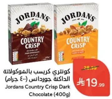 كونتري كريس بالشكولاته الداكنه جوردانس (400 جرام)
