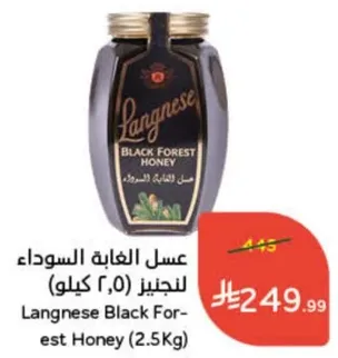 عسل الغابه السوداء لنجنيز (2.5 كيلو)