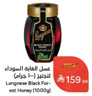 عسل الغابه السوداء لنجيز (1000 جرام)