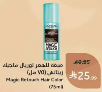 Magic Retouch Hair Color (75ml)