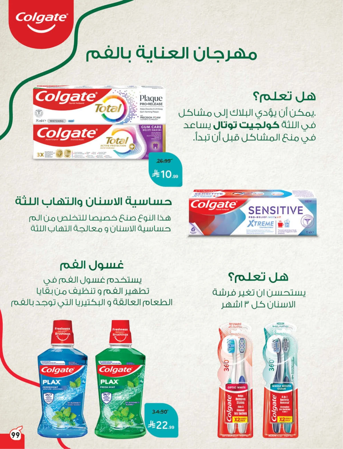 Back To School Offers - Page 100