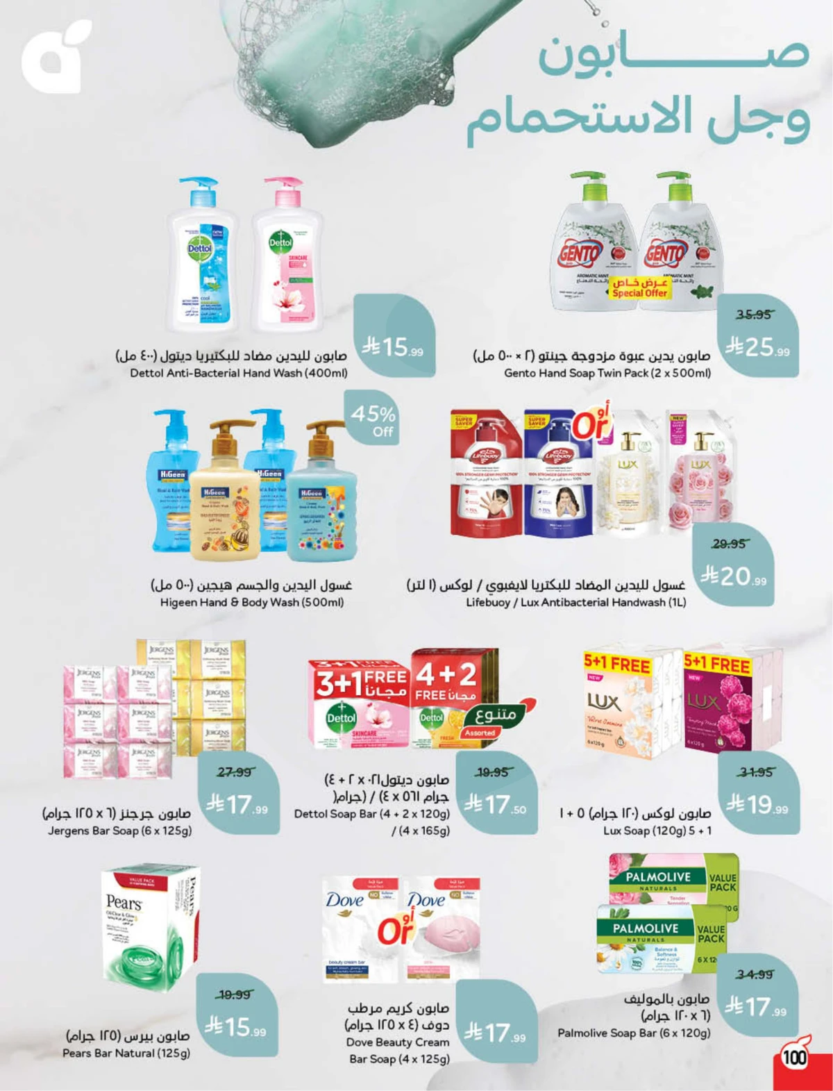 Back To School Offers - Page 101