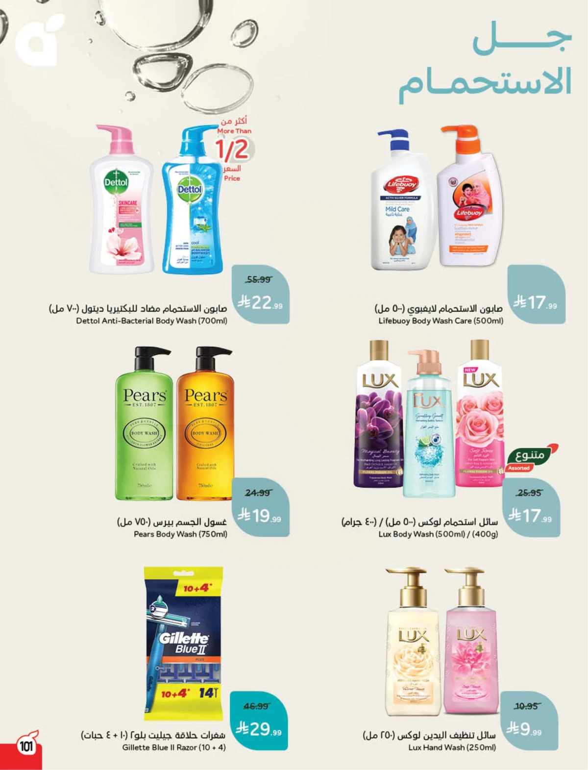 Back To School Offers - Page 102