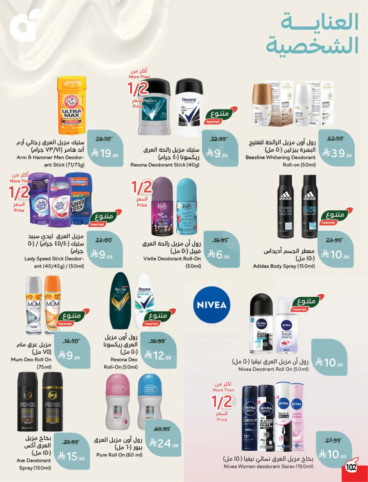 Back To School Offers - Page 103