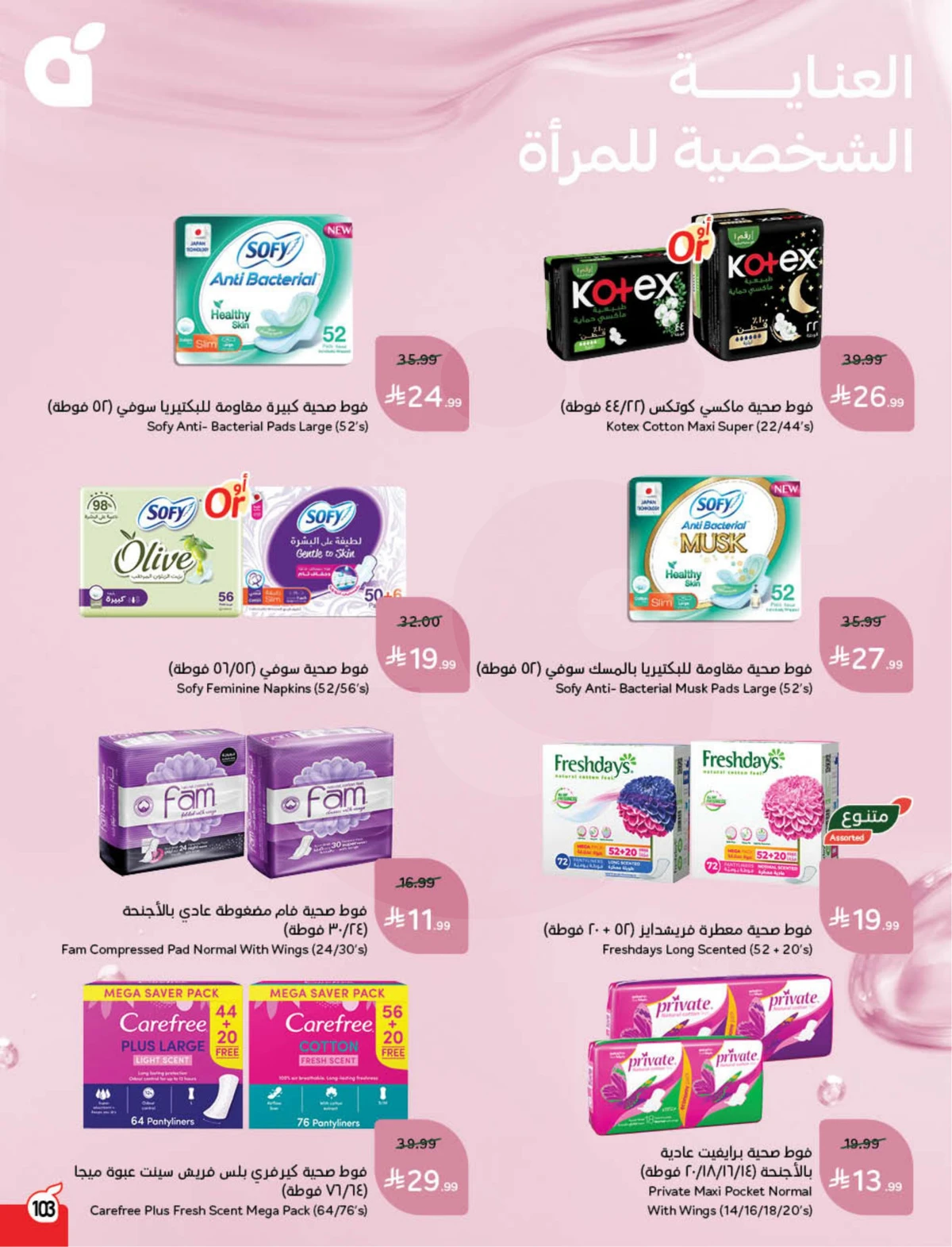 Back To School Offers - Page 104