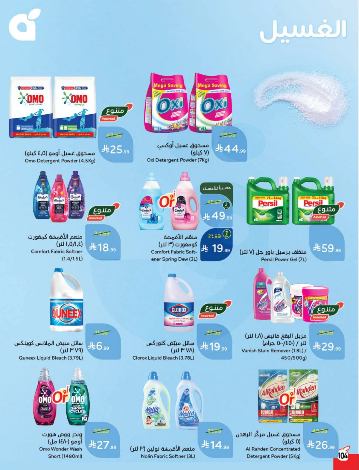 Back To School Offers - Page 105