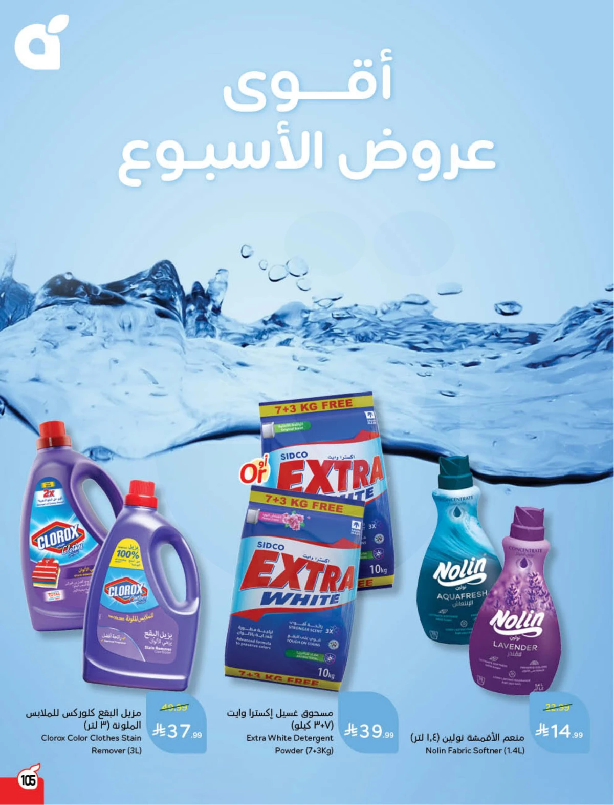 Back To School Offers - Page 106