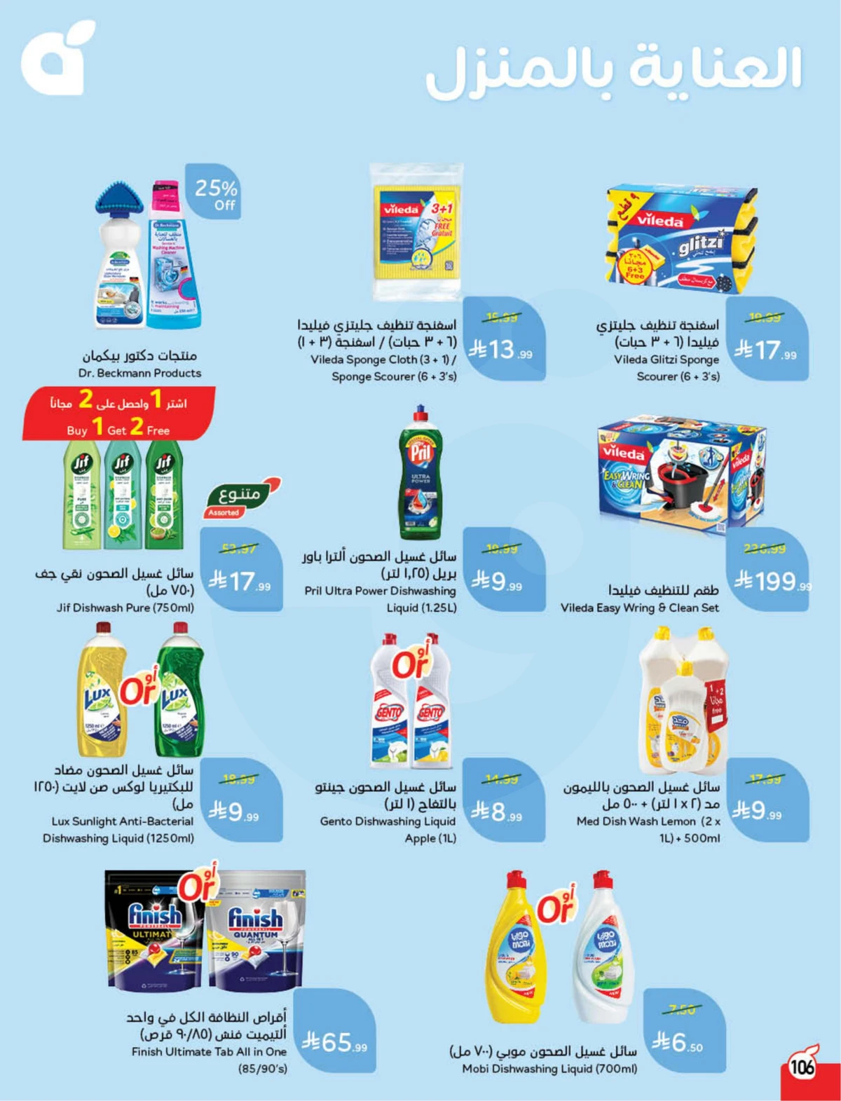 Back To School Offers - Page 107