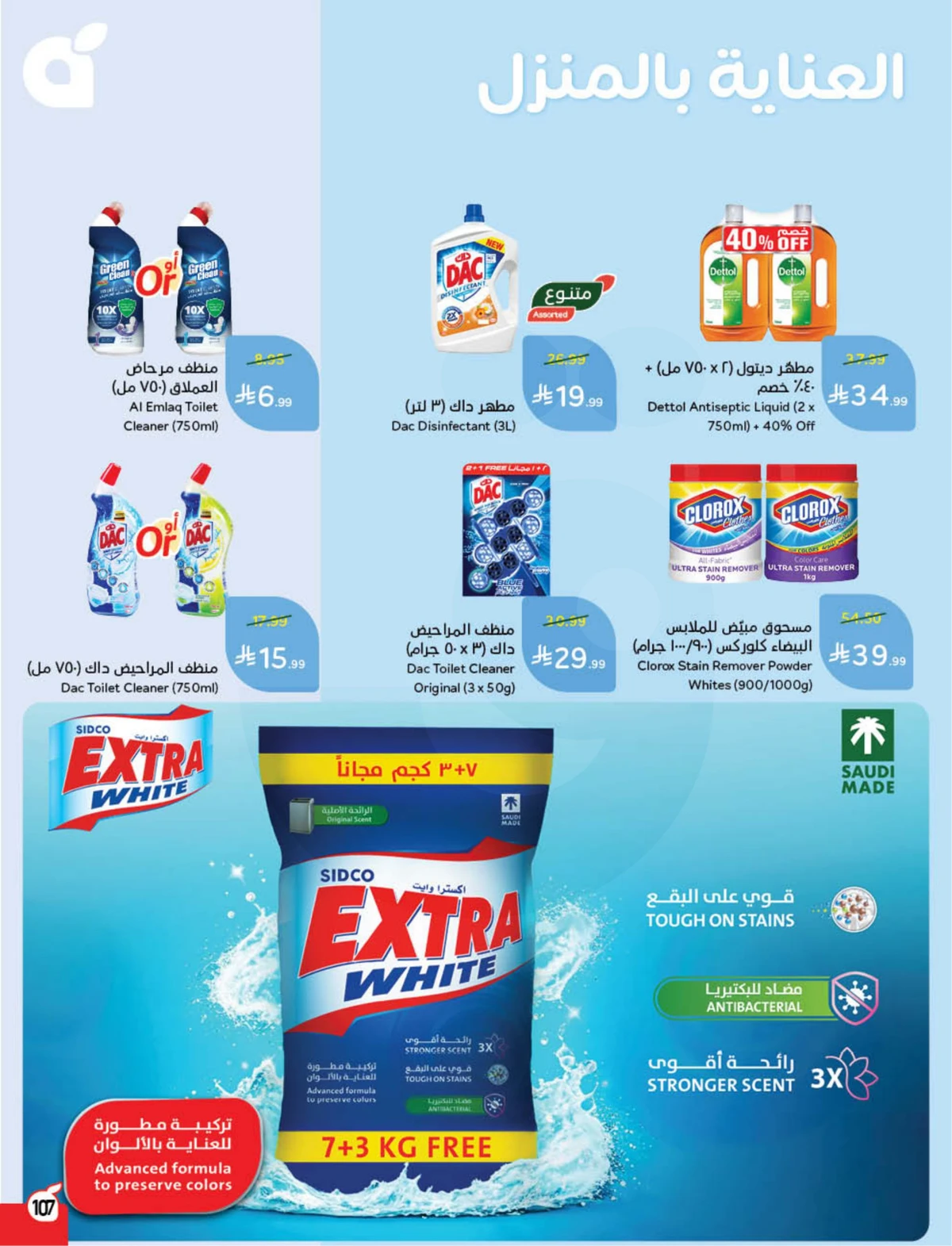 Back To School Offers - Page 108