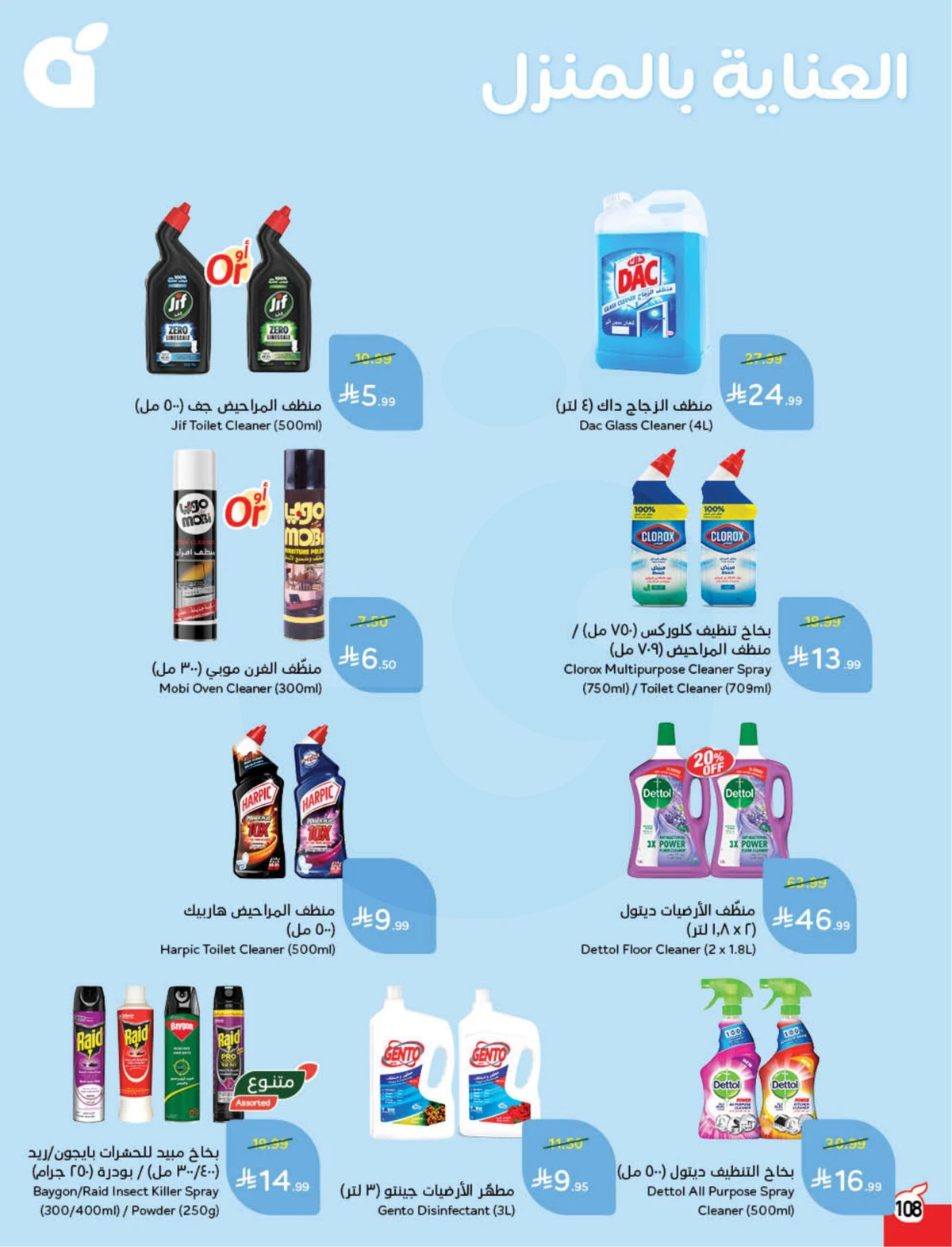 Back To School Offers - Page 109