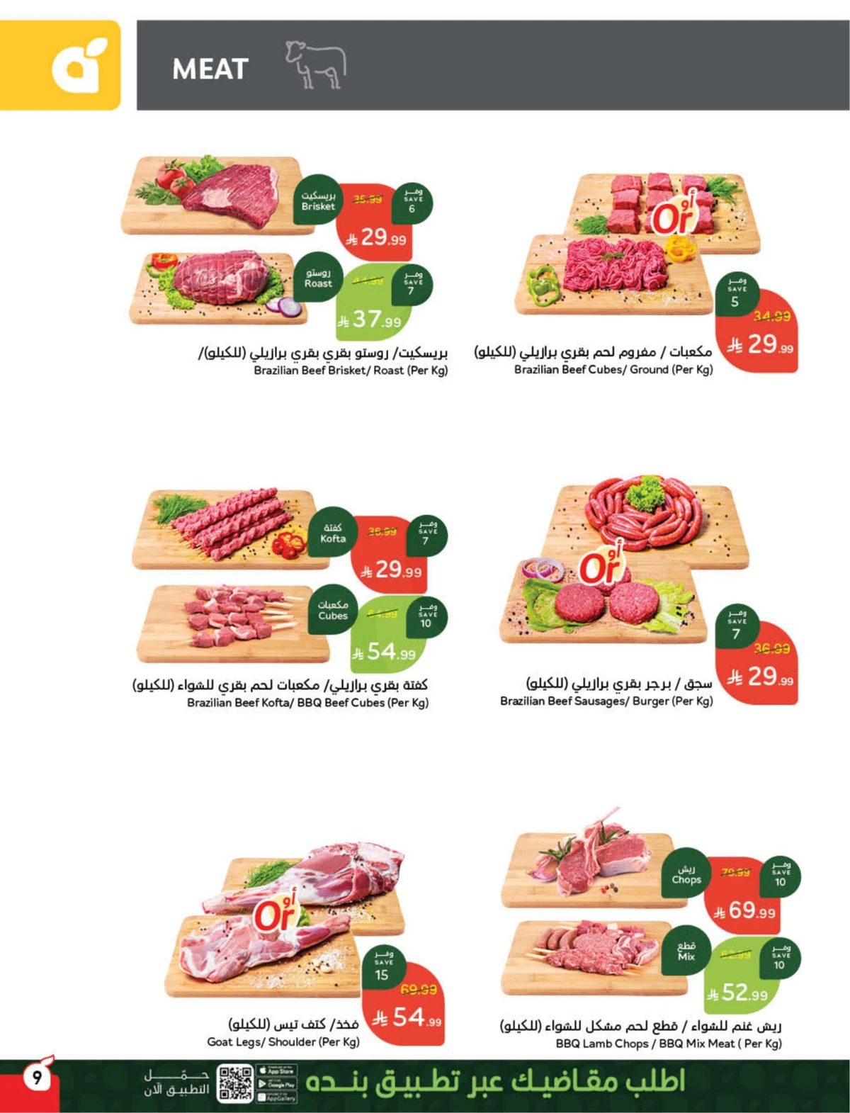 Back To School Offers - Page 10